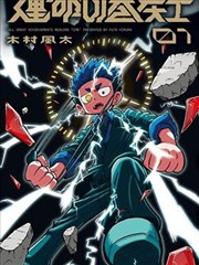 天官赐福动漫在线观看免费 原著对照笔记封面